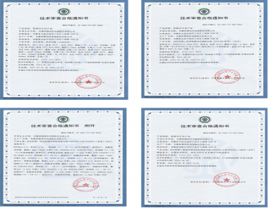CRCC 铁路产品认证证书